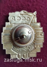 ЗНАК 100 ЛЕТ СССР 1922-2022